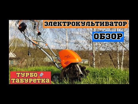 Видео: Электрокультиватор DAEWOOO DAT 2000 . Обзор , первое впечатление .