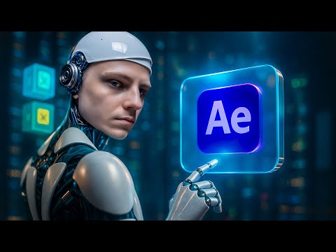 Видео: Лучшие AI-плагины для After Effects 🤖 СКАЧАТЬ