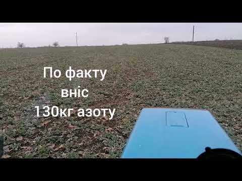 Видео: Весняне підживлення ріпаку азотом.КАС-32+ATS(амонію тіосульфат)