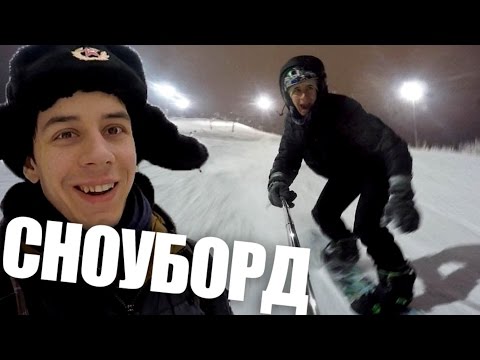 Видео: СНОУБОРДИСТ ОТ БОГА - ИГОРА (Дима Гордей)