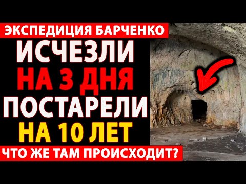 Видео: 🔴 ЧТО СКРЫВАЛА ЭКСПЕДИЦИЯ БАРЧЕНКО? Архивы КГБ о находках в подземельях Кольского полуострова