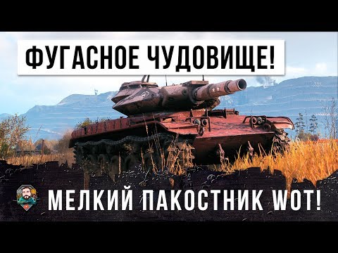 Видео: ШОК! НА ЧТО СПОСОБЕН ЭТОТ МОНСТР! ОН РАЗДАЕТ НЕВЕРОЯТНЫЕ ПРОБИТИЯ WORLD OF TANKS!!!