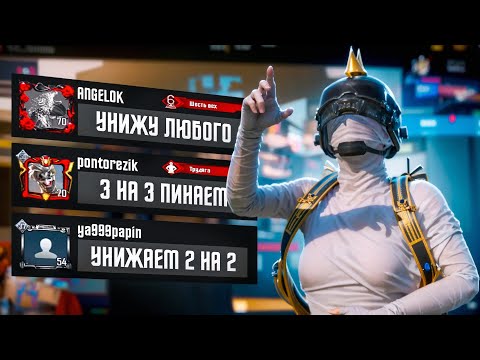 Видео: ТДМ-УНИЖАТОРЫ ЛОКАЛКИ 2?🤔 ПРИТВОРИЛСЯ НОВИЧКОМ В ЛОКАЛЬНОМ ЧАТЕ!😂 С ВЕБКОЙ НА РУКИ