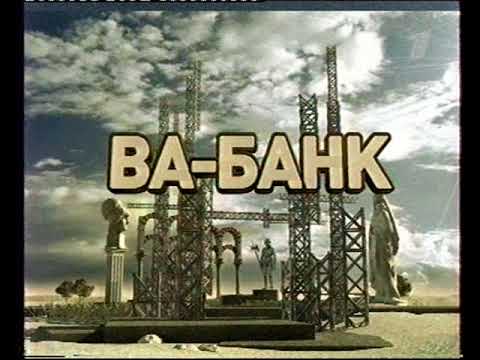 Видео: Умники и умницы 21.06.2009