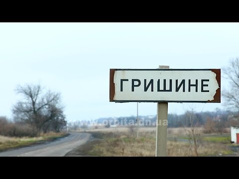 Видео: Джерела (с. Гришине, ч. 2)