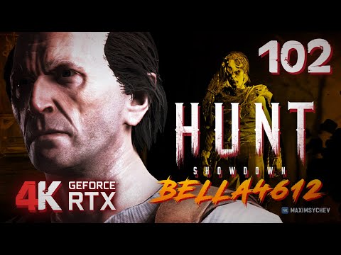 Видео: Hunt: Showdown ➤ ПРОХОЖДЕНИЕ #102 ➤ BELLA4612