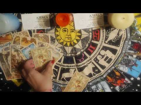 Видео: ❤️АБЬЮЗЕР ЛИ МУЖЧИНА?❤️ #tarot #таро #гадание #гаданиеонлайн #гаданияналюбовь #карты #таролог