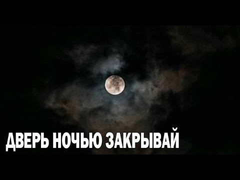 Видео: ОТКЛЮЧИЛИ СВЕТ. Страшные. Мистические. Творческие истории. Хоррор