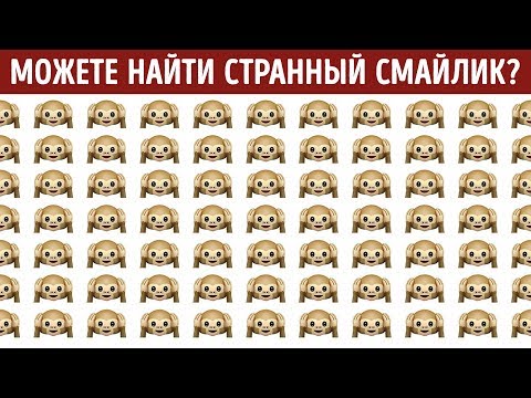 Видео: Если вы Сможете Пройти Этот Тест — у Вас Уникальное Зрение