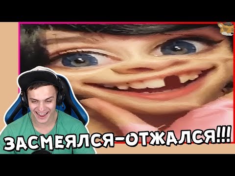 Видео: #ЗАСМЕЯЛСЯ_ОТЖАЛСЯ • Bazya СМОТРИТ - 783 СЕКУНДЫ СМЕХА | ЛУЧШИЕ ПРИКОЛЫ НОЯБРЬ 2018 #100