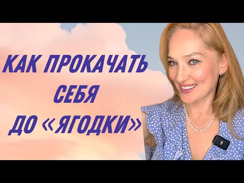 Видео: 7 Секретов Очарования  Зрелой Женщины/Мягкость вместо Стервозности