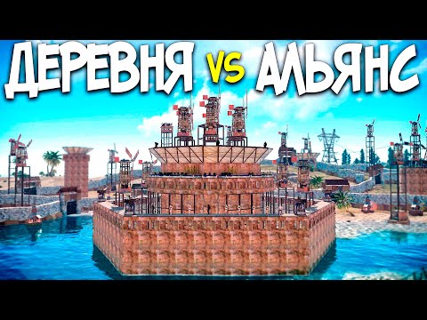 Видео: ДЕРЕВНЯ vs АЛЬЯНС ! 2000 РАКЕТ или УНИЧТОЖЕНИЕ САМОГО БОЛЬШОГО и ГРЯЗНОГО КЛАНА в Раст/Rust