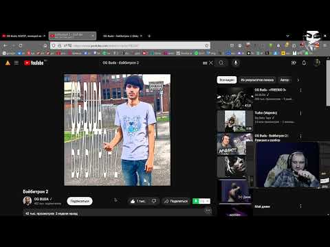Видео: OG Buda - бэйбитрон 2 (пожилая реакция)