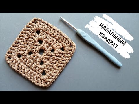 Видео: Супер ИДЕАЛЬНЫЙ бесшовный квадрат / СТОЛБИКИ С НАКИДОМ