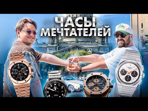 Видео: Кабриолет, Часы и Петербург. Эксклюзивный обзор часовой коллекции: IWC, Audemars Piguet, Tissot