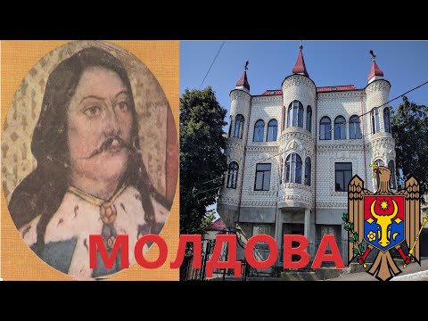 Видео: Интересни факти за Молдова