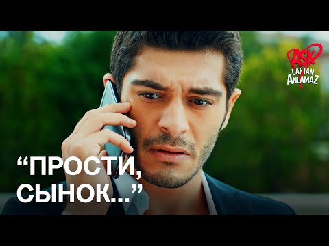 Видео: Новость, которая расстроила Мурата! | Любовь не понимает слов