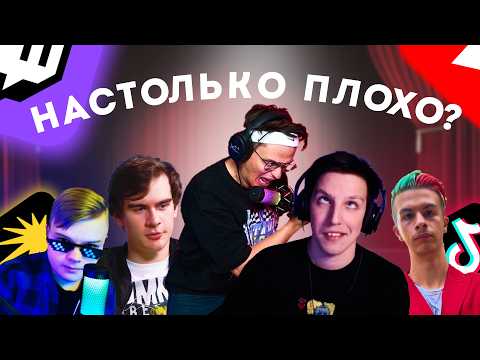 Видео: СТРИМОРЭП - Стримеры лезут в реп (так ли это плохо?)