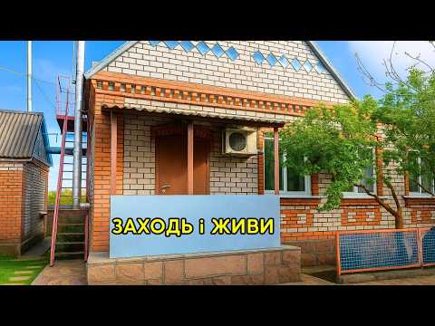 Видео: 🔴Продається Будинок з ремонтом | Усі зручності, меблі та техніка залишаються – ціна🔥110 м² 50 сот