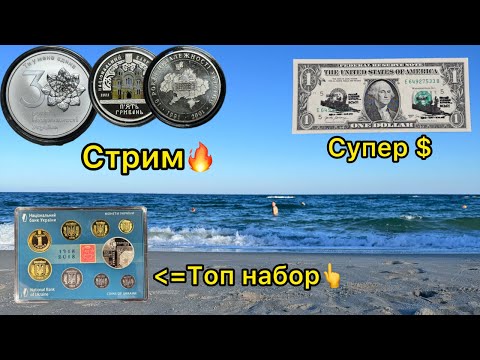 Видео: Стрим + лоты , топ инвестиция для всех ! Купи сейчас пока есть 🔥