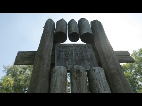 Видео: «Места знать надо». Белгородская засечная черта (12.08.2015)