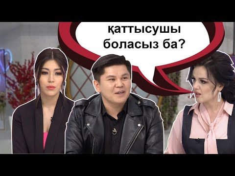 Видео: "БІР БОЛАЙЫҚ" шаңырағында жаңа қатысушы! Бір Болайық! 26.03.21