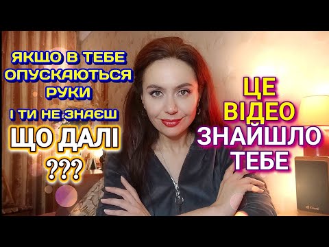 Видео: ДИВА І ІНСАЙТИ ДНЯ✨️11.11✨️🔮🦋 #подкаст  від Серця до Серця 🫂💓