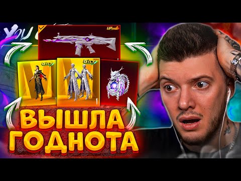 Видео: ГОДНО! Забрал ТОП ЗОЛОТО + ПРОКАЧАЛ НОВЫЙ SCAR В PUBG MOBILE! ОТКРЫВАЮ НОВЫЙ КЕЙС В ПУБГ МОБАЙЛ!