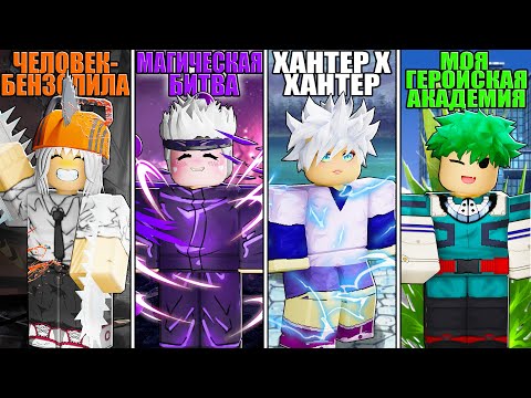 Видео: ПРОДОЛЖАЕМ ЛУЧШИЙ ТАЙКУН СУПЕРСИЛ! Roblox Anime Power Tycoon