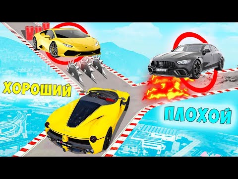 Видео: НОВЫЙ ХОРОШИЙ/ПЛОХОЙ ВЫБОР! ЧИТ ТАЧКА ПРОТИВ СУПЕРКАРА В ГТА 5 ОНЛАЙН! ОБЗОР МОДА В GTA 5!