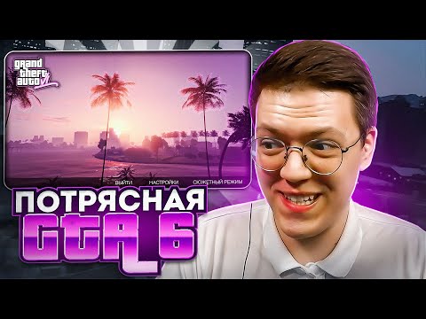 Видео: ПОДПИСЧИК СКИНУЛ GTA 6, проверка! разоблачение ВИРУСНЫХ ПРОГРАММ ПОДПИСЧИКОВ!
