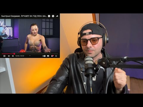 Видео: Быстрые свидания / Нудный тип соблазняет девушку