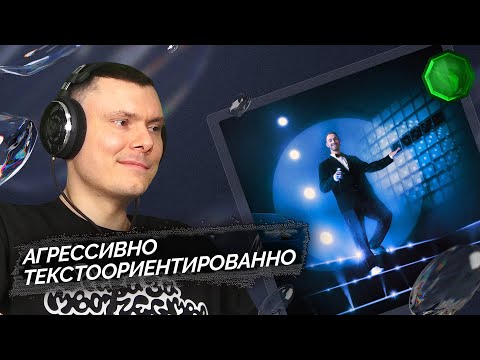 Видео: STED.D - Поле чудес  | Реакция и разбор