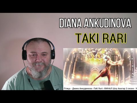 Видео: DIANA ANKUDINOVA - TAKI RARI / Жар Птица, ФИНАЛ Шоу Аватар 3 сезон - 9 выпуск (REACTION)