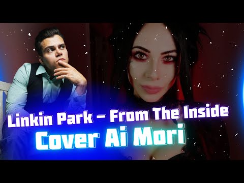 Видео: Реакция на Linkin Park - From The Inside (Cover Ai Mori)