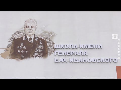 Видео: Новая школа в Витебске приняла учащихся (01.09.2020)