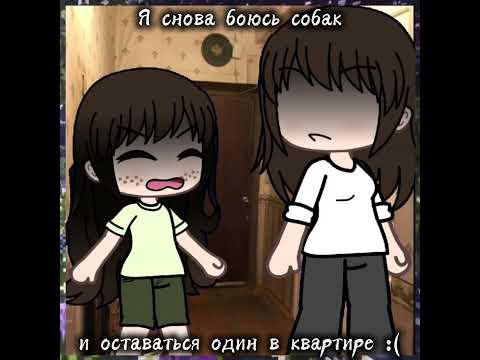 Видео: Живая вроде как #гача #гачалайфмеме #дайтетанк