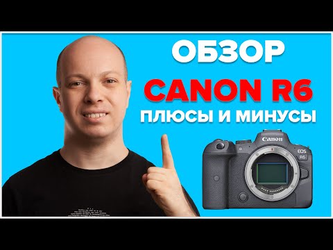 Видео: Обзор Canon R6 Каково это снимать свадьбы на беззеркалку после Canon 5D Mark 4?