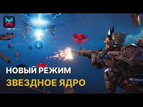 Видео: НОВАЯ ГРАВИТАЦИЯ! Обновление с КОНТЕНТОМ в Once Human