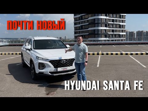 Видео: Состояние нового Hyundai Santa Fe TM бензин 2.0T 2WD Prestige ПОЛНЫЙ ОБЗОР