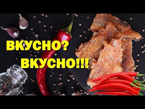 Видео: ВЯЛЕНЫЙ МИНТАЙ! ЛУЧШИЙ РЕЦЕПТ ПО ПРОСЬБАМ ПОДПИСЧИКОВ! ЛУЧШЕ ЧЕМ В ПИВНУШКАХ!