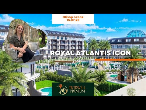 Видео: Не готов, но уже работает! Новый Royal Atlantis Icon — обзор с мест