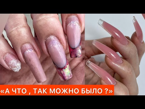 Видео: НАРАЩИВАЮ ГЕЛЕВЫМИ ТИПСАМИ⚠️ ВМЕСТО ВЕРХНИХ ФОРМ 🤩