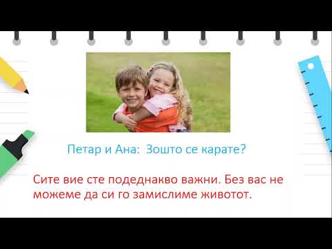 Видео: II одделение - Општество  - Апарати во домаќинството