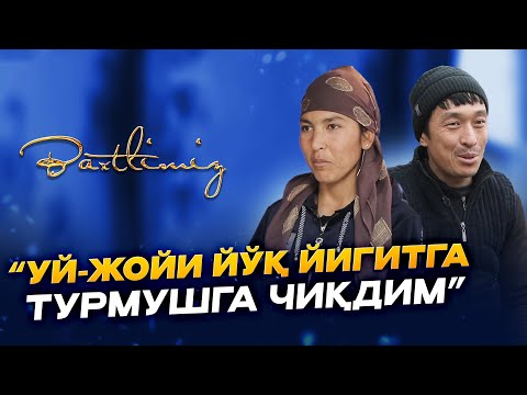 Видео: «Уй-жойи йўқ йигитга турмушга чиқдим»... Baxtlimiz