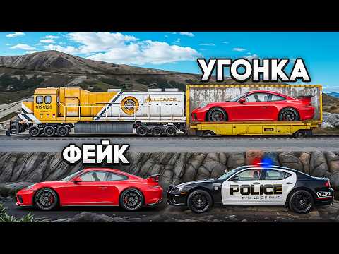 Видео: СПРЯТАЛ УГОНКУ от ГОСНИКОВ на GTA 5 RP MAJESTIC (4 часть)