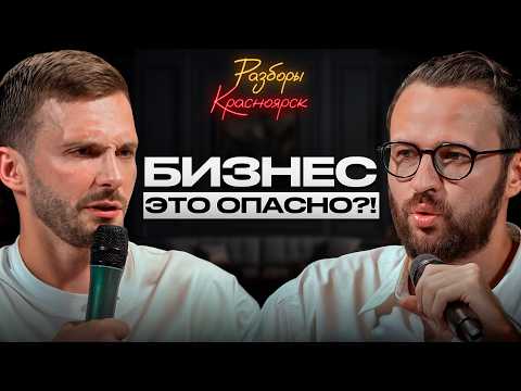 Видео: 130 миллионов вложены, а ПРИБЫЛИ НЕТ? / ЭТИ ошибки мешают почти КАЖДОМУ предпринимателю расти