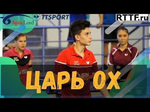 Видео: ЦАРЬ ОХ! ПОСОБИЕ КАК ИГРАТЬ ШИПАМИ БЕЗ ГУБКИ