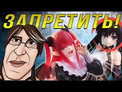 Видео: АНИМЕ-ФИГУРКИ - ВСЁ?!