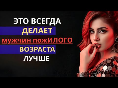 Видео: 3 вещи, которые делают зрелых мужчин неотразимыми | Стоицизм и мужская привлекательность